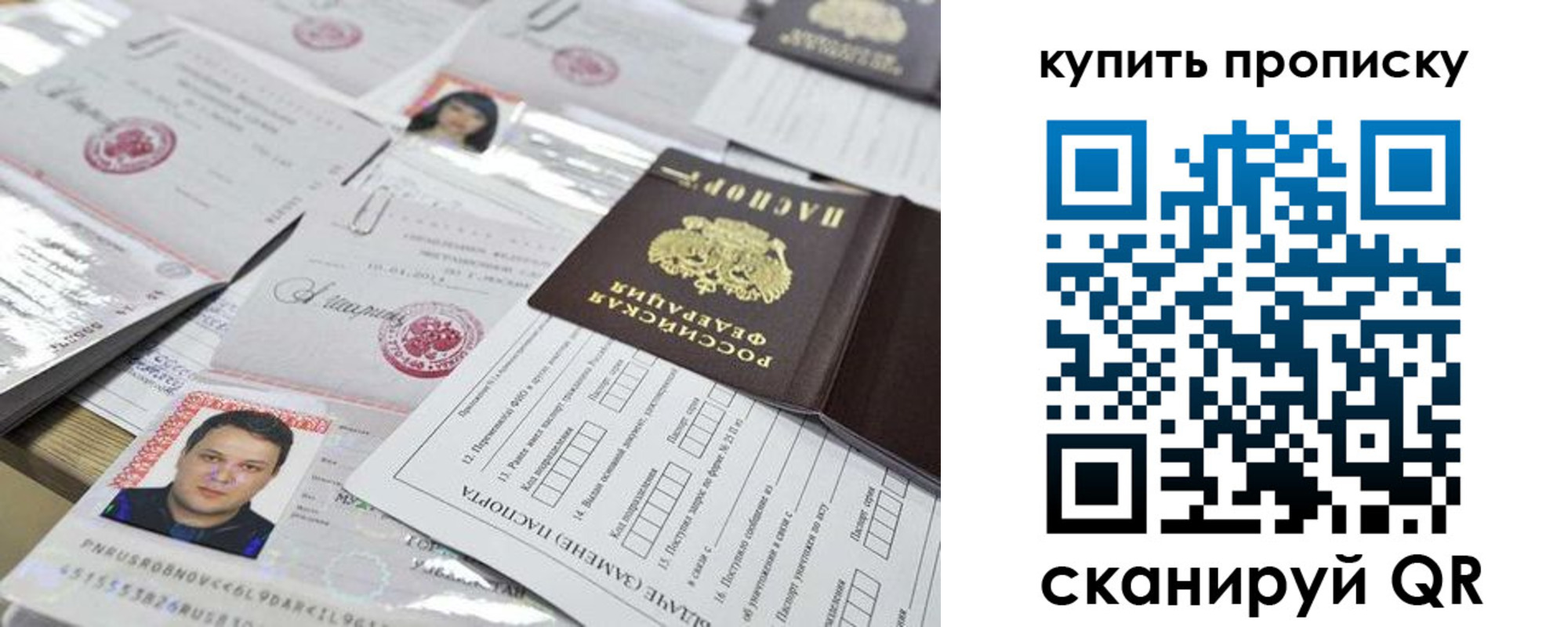прописка гарантия в Стрежевом