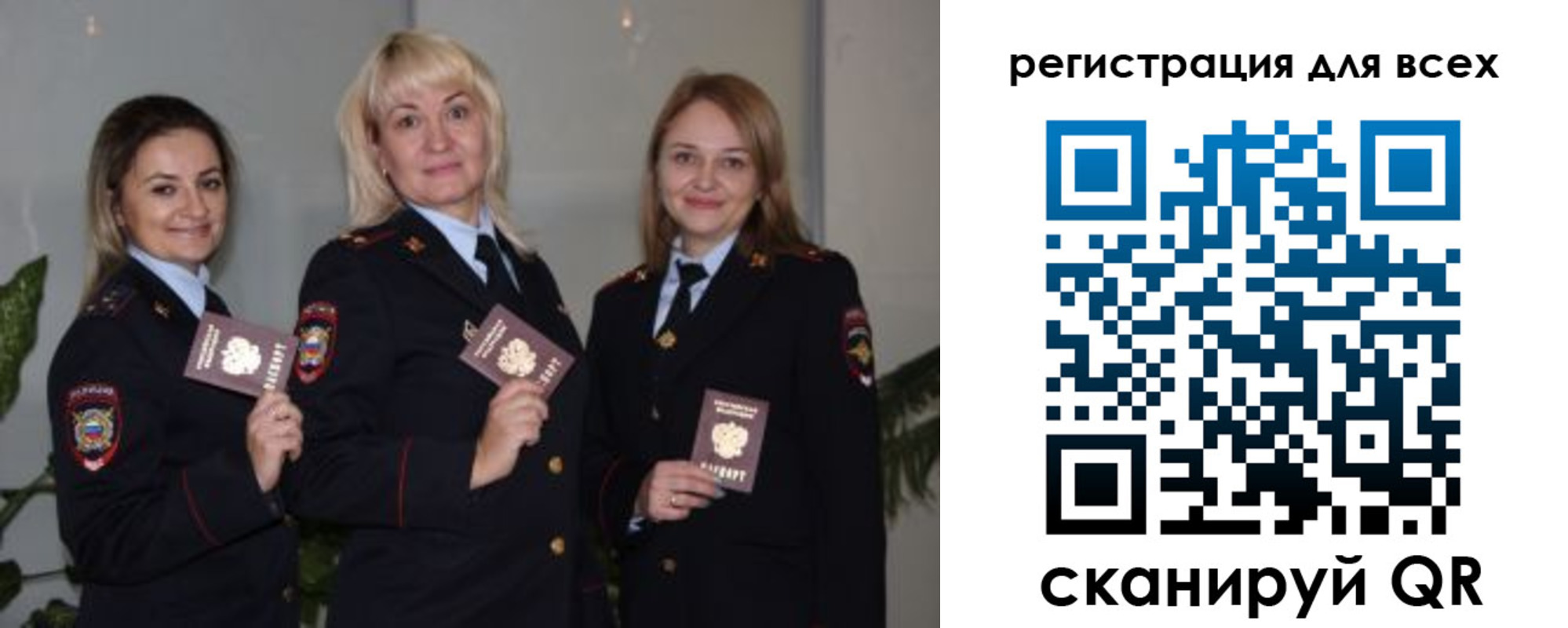 прописка регистрация в Стрежевом