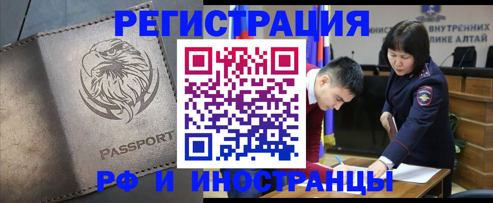 временная регистрация надежно в Стрежевом